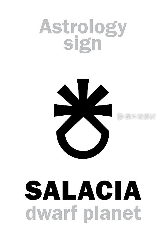 占星字母表:SALACIA (amphiitrite)，矮行星(astro/obj.120347)。象形文字符号(单符号)。